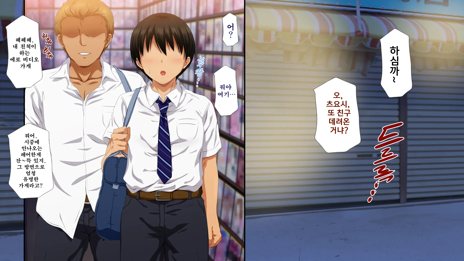 Osu Ni Somerareta Osananajimi ~Kazoku Yori Taisetsu Na Shoujo No Henbou~ | 친구(수컷)에게 물들어버린 소꿉친구 ~가족보다 소중한 소녀의 변모~